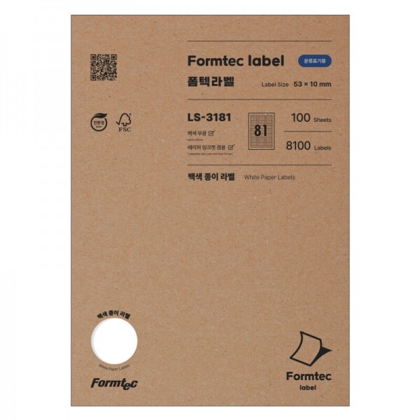 폼샵,분류표기용 3181,LQ-3181,LQ3181,LS-3181,LS3181,레이저,잉크젯,81칸,일반,일반지,일반용지,분류표기용,3181,분류표기용3181,53x10,mm,/,A4,20매,100매,선택,53x10mm/A4/20매100매선택,35
