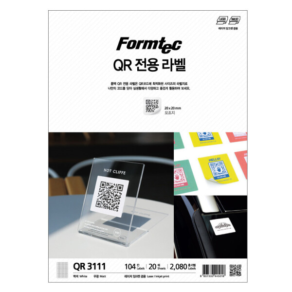 폼샵,QR 전용 라벨 3111,QR-3111,QR3111,레이저,잉크젯,104칸,일반,일반지,일반용지,QR,전용,라벨,3111,QR전용라벨3111,20x20,mm,/,A4,20매,20x20mm/A4/20매,129
