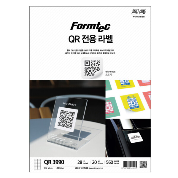 폼샵,QR 전용 라벨 3990,3990,QR-3990,QR3990,레이저,잉크젯,28칸,일반,일반지,일반용지