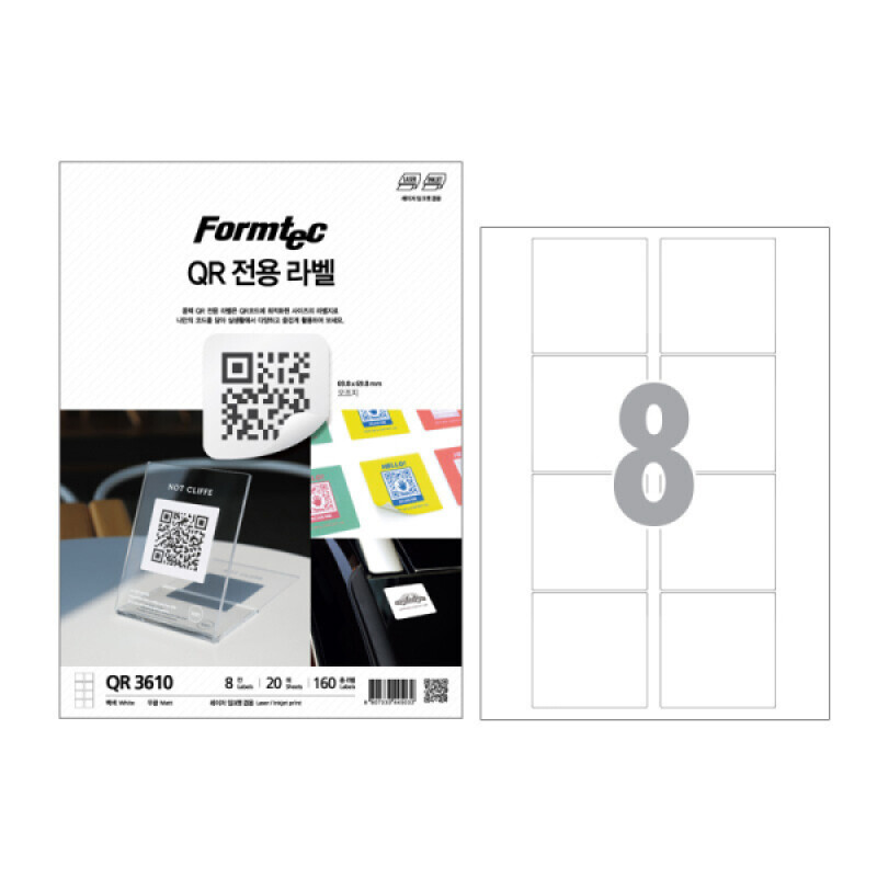 QR 전용 라벨 3610