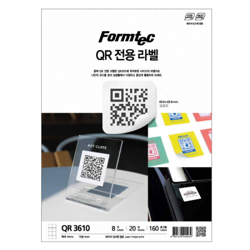 QR 전용 라벨 3610