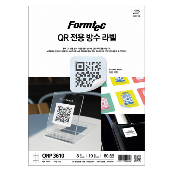 폼샵,QR 전용 방수 라벨 3610,QRP-3610,QRP3610,레이저,8칸,필름,필름지,필름용지,QR,전용,방수,라벨,3610,QR전용방수라벨3610,69.8x69.8,mm,/,A4,10매,69.8x69.8mm/A4/10매,133