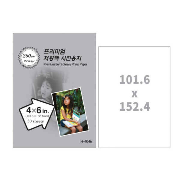 폼샵,프리미엄 저광택 사진용지 4046,IH-4046(4x6),IH4046(4x6),잉크젯,1칸,사진,사진지,저광택지,저광택용지,프리미엄,저광택,사진용지,4046,프리미엄저광택사진용지4046,101.6x152.4,mm,/,4x6,in,260g/m²,50매,101.6x152.4mm/4x6in260g/m²/50매,164