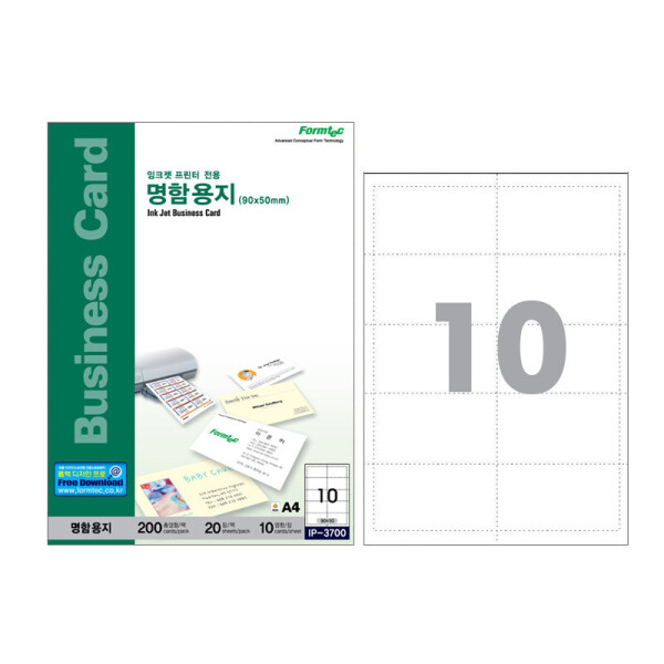 폼샵,잉크젯 명함용지 3700,IP-3700,IP3700,10칸,명함,명함지,일반,일반지,일반용지,잉크젯,명함용지,3700,잉크젯명함용지3700,90x50,mm,/,A4,200g/m²,20매,90x50mm/A4200g/m²/20매,177