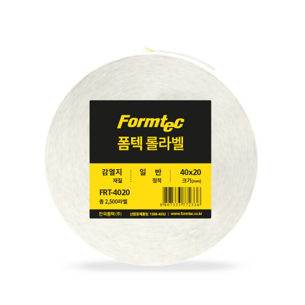 폼샵,폼텍롤라벨 감열지 40x20mm,4020,FRT-4020,FRT4020,폼텍롤라벨,감열지,40x20mm,폼텍롤라벨감열지40x20mm,40x20,mm,/,지관,40,2500개,40x20mm/지관40mm/2500개,208