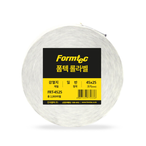 폼샵,폼텍롤라벨 감열지 45x25mm,4525,FRT-4525,FRT4525