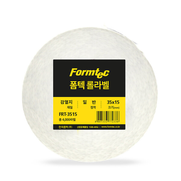 폼샵,폼텍롤라벨 감열지 35x15mm,3515,FRT-3515,FRT3515,폼텍롤라벨,감열지,35x15mm,폼텍롤라벨감열지35x15mm,35x15,mm,/,지관,40,4000개,35x15mm/지관40mm/4000개,214