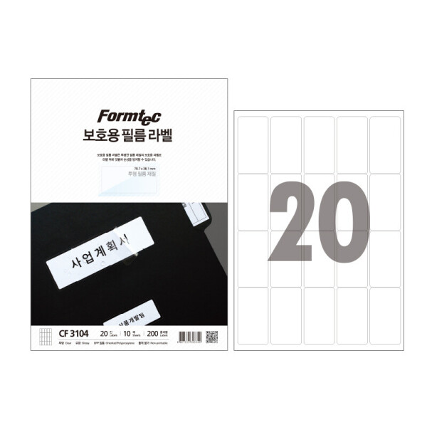 폼샵,보호용 필름라벨 3104,CF-3104,CF3104,보호용,필름라벨,3104,보호용필름라벨3104,38.1x70.7,mm,/,A4,10매,38.1x70.7mm/A4/10매,254