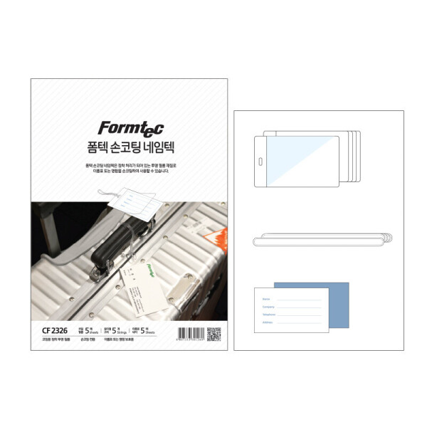 폼샵,손코팅 네임텍,2326,CF-2326,CF2326,손코팅,네임텍,손코팅네임텍,113x62,mm,/,5개,113x62mm/5개,298