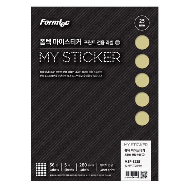 폼샵,폼텍 마이스티커 프린트 전용 라벨 12 베이지,1225,MSP-1225,MSP1225,56칸,레이저,컬러,원형,폼텍,마이스티커,프린트,전용,라벨,12,베이지,폼텍마이스티커프린트전용라벨12베이지,Φ25,mm,/,A4,5매,총,280개,Φ25mm/A4/5매총280개,319