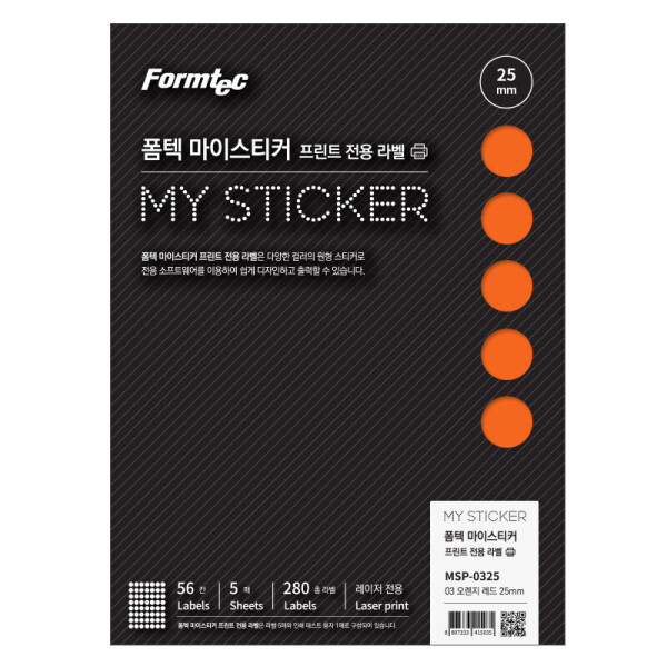 폼샵,폼텍 마이스티커 프린트 전용 라벨 03 오렌지 레드,0325,MSP-0325,MSP0325,56칸,레이저,컬러,원형,폼텍,마이스티커,프린트,전용,라벨,03,오렌지,레드,폼텍마이스티커프린트전용라벨03오렌지레드,Φ25,mm,/,A4,5매,총,280개,Φ25mm/A4/5매총280개,328