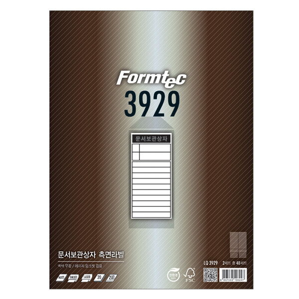 폼샵,문서보관상자 측면 라벨 3929,LQ-3929,LQ3929,레이저,잉크젯,2칸,일반,일반지,일반용지,문서보관상자,측면,라벨,3929,문서보관상자측면라벨3929,A4,/,20매,A4/20매,49