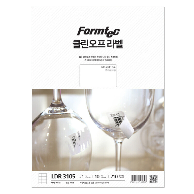클린오프 라벨 3105