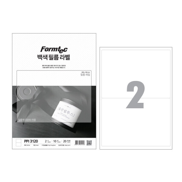 폼샵,잉크젯 백색 필름 라벨 3120,PPI-3120,PPI3120,2칸,필름지,필름용지,잉크젯,백색,필름,라벨,3120,잉크젯백색필름라벨3120,200x140,mm,/,A4,10매,200x140mm/A4/10매,84