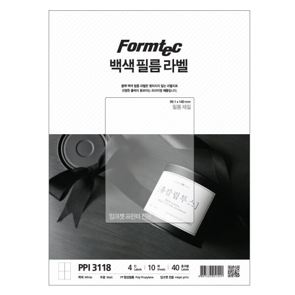 폼샵,잉크젯 백색 필름 라벨 3118,PPI-3118,PPI3118,4칸,필름지,필름용지,잉크젯,백색,필름,라벨,3118,잉크젯백색필름라벨3118,99.1x140,mm,/,A4,10매,99.1x140mm/A4/10매,85