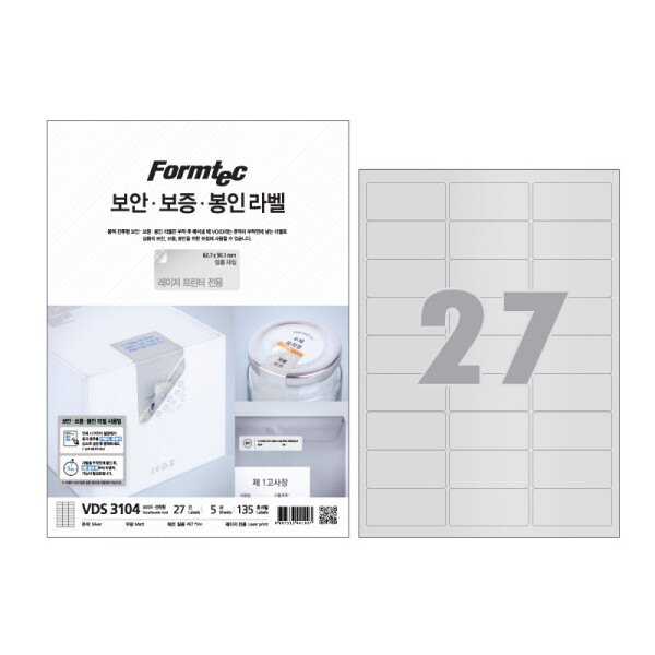 폼샵,보안 · 보증 · 봉인 라벨 3104,VDS-3104,VDS3104,레이저,27칸,필름,필름지,필름용지,보안,·,보증,봉인,라벨,3104,보안·보증·봉인라벨3104,62.7x30.1mm,/,A4,5매,62.7x30.1mm/A4/5매,92