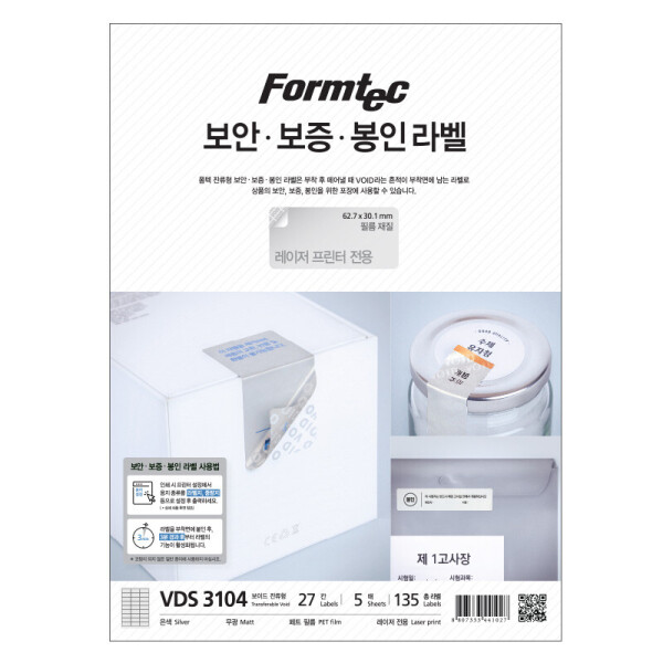 폼샵,보안 · 보증 · 봉인 라벨 3104,VDS-3104,VDS3104,레이저,27칸,필름,필름지,필름용지,보안,·,보증,봉인,라벨,3104,보안·보증·봉인라벨3104,62.7x30.1mm,/,A4,5매,62.7x30.1mm/A4/5매,92