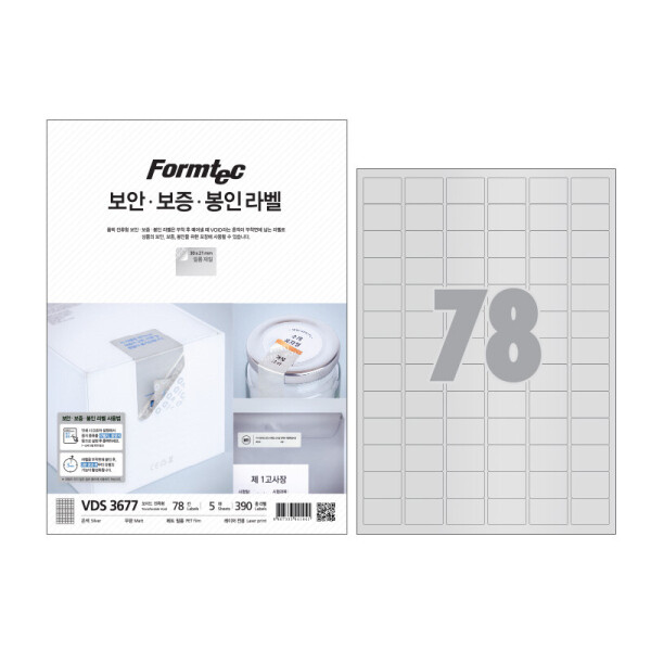 폼샵,보안 · 보증 · 봉인 라벨 3677,VDS-3677,VDS3677,레이저,78칸,필름,필름지,필름용지,보안,·,보증,봉인,라벨,3677,보안·보증·봉인라벨3677,30x21mm,/,A4,5매,30x21mm/A4/5매,93