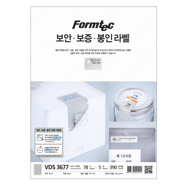 폼샵,보안 · 보증 · 봉인 라벨 3677,VDS-3677,VDS3677,레이저,78칸,필름,필름지,필름용지,보안,·,보증,봉인,라벨,3677,보안·보증·봉인라벨3677,30x21mm,/,A4,5매,30x21mm/A4/5매,93