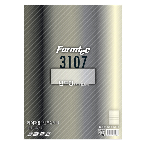 폼샵,레이저 반투명 라벨 3107,LC-3107,LC3107,16칸,필름,필름지,필름용지,반투명지,반투명용지,레이저,반투명,라벨,3107,레이저반투명라벨3107,99.1x33.9,mm,/,A4,10매,99.1x33.9mm/A4/10매,807
